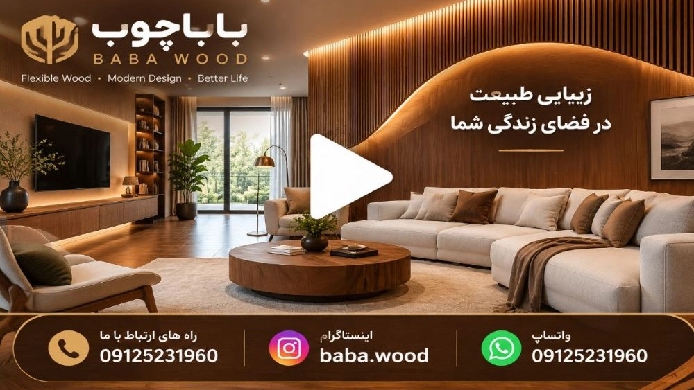 مجموعه ویدئوهای بابا چوب