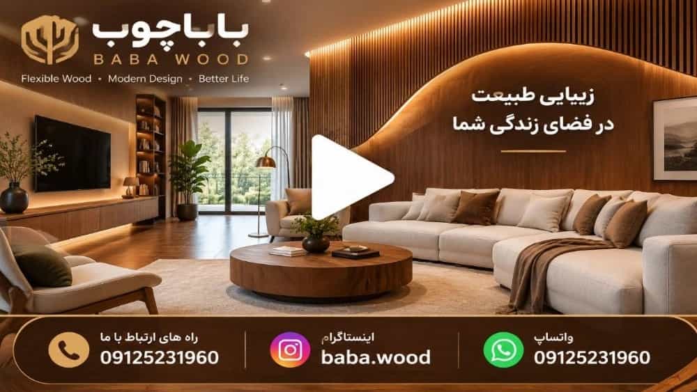 مجموعه ویدئوهای بابا چوب